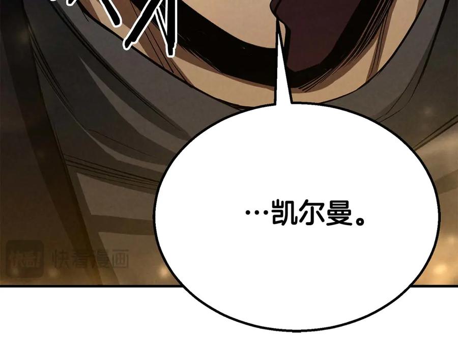 死灵法师：重生的我全技能精通 - 第63话 高兴的还太早 - 第278张图