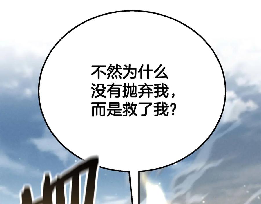 死灵法师：重生的我全技能精通 - 第63话 高兴的还太早 - 第284张图