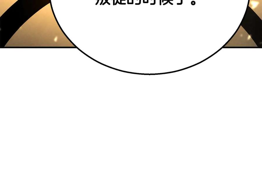 死灵法师：重生的我全技能精通 - 第63话 高兴的还太早 - 第290张图