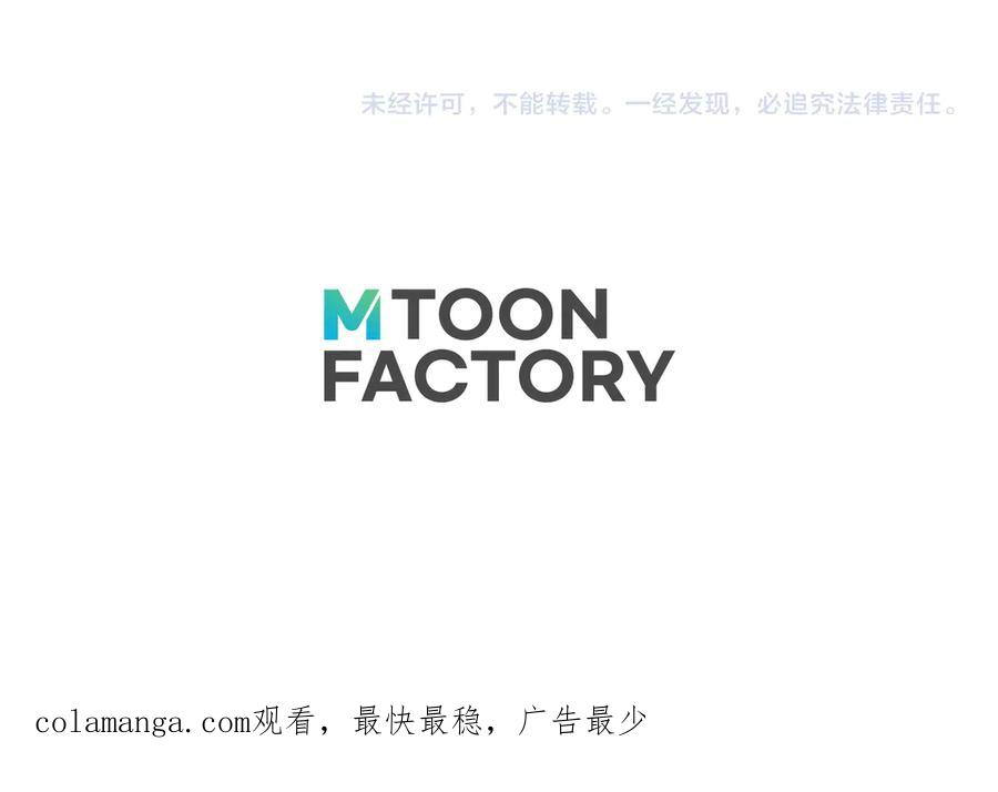 死灵法师：重生的我全技能精通 - 第63话 高兴的还太早 - 第291张图