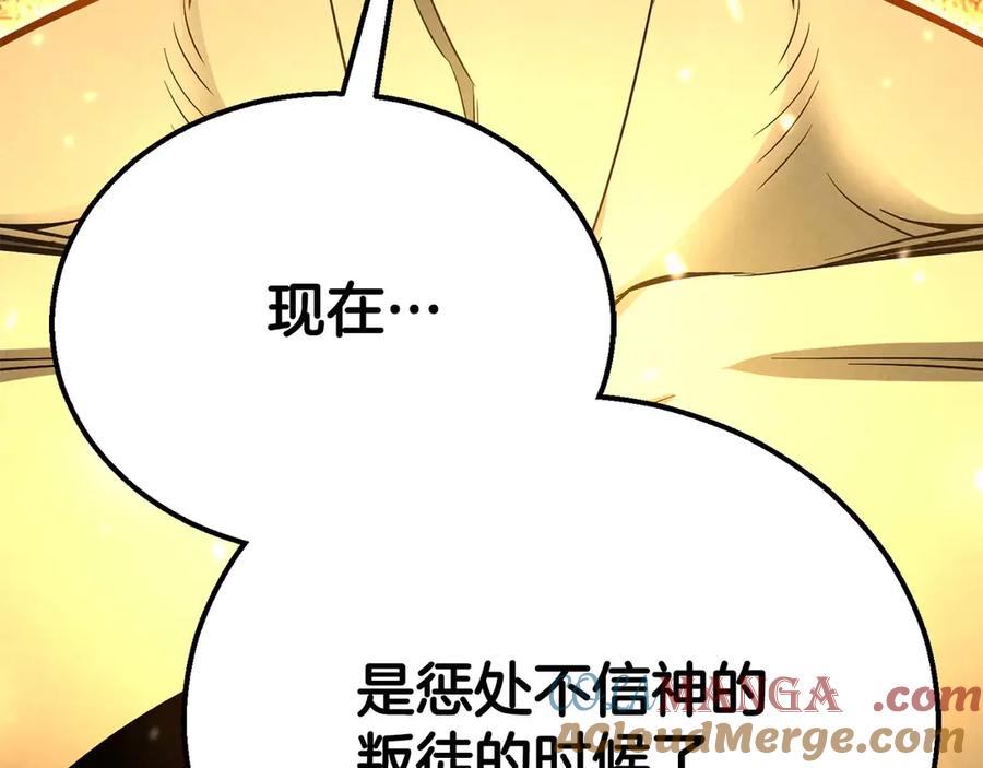 死灵法师：重生的我全技能精通 - 第63话 高兴的还太早 - 第289张图