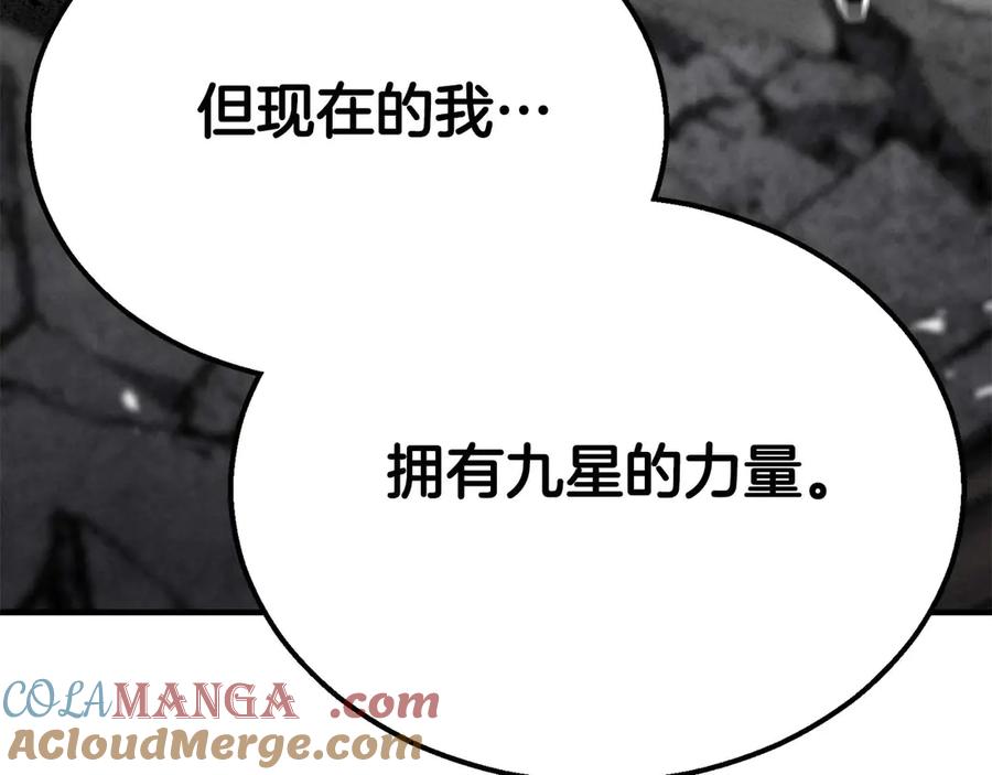 死灵法师：重生的我全技能精通 - 第64话 团灭 - 第141张图