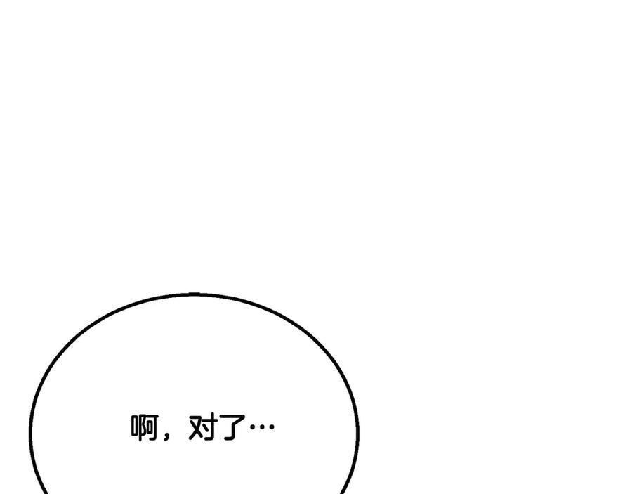 死灵法师：重生的我全技能精通 - 第64话 团灭 - 第107张图