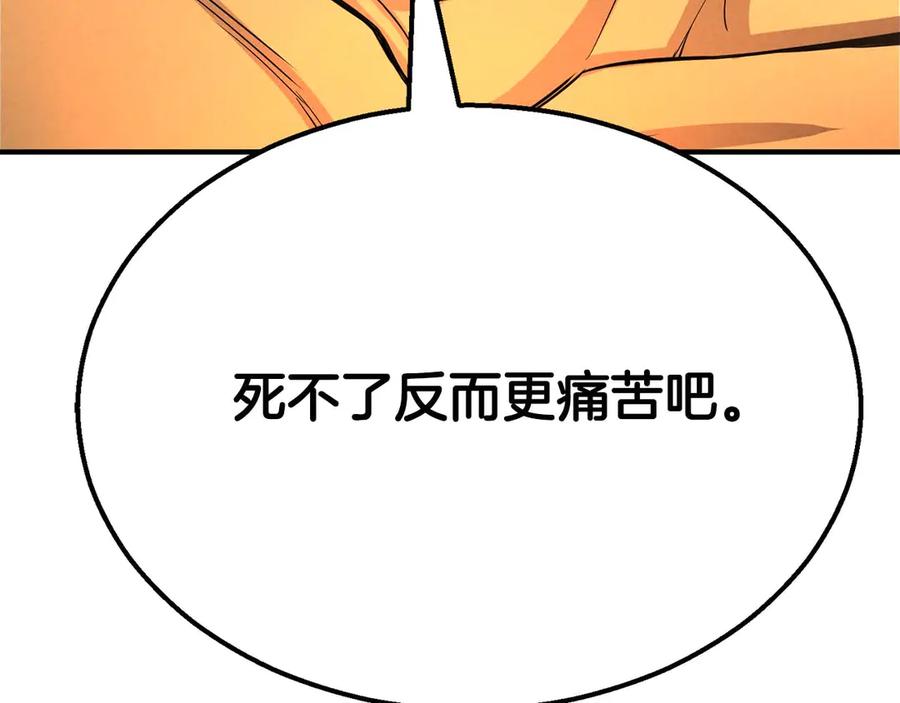 死灵法师：重生的我全技能精通 - 第64话 团灭 - 第118张图