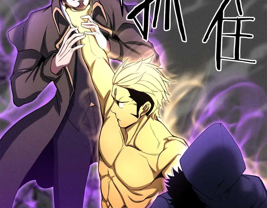 死灵法师：重生的我全技能精通 - 第64话 团灭 - 第111张图