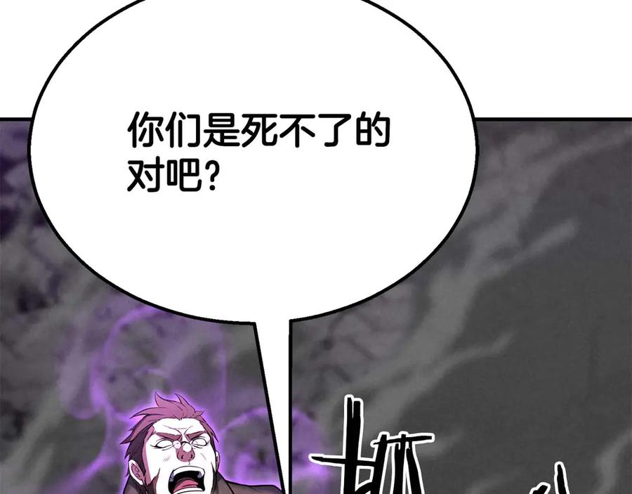 死灵法师：重生的我全技能精通 - 第64话 团灭 - 第110张图