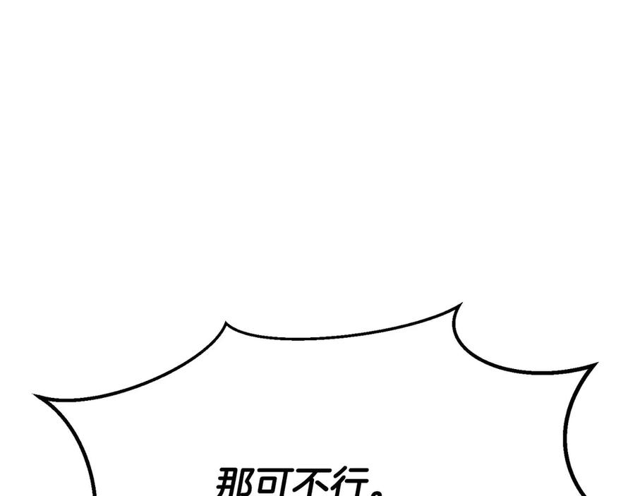 死灵法师：重生的我全技能精通 - 第65话 “神”与神 - 第174张图