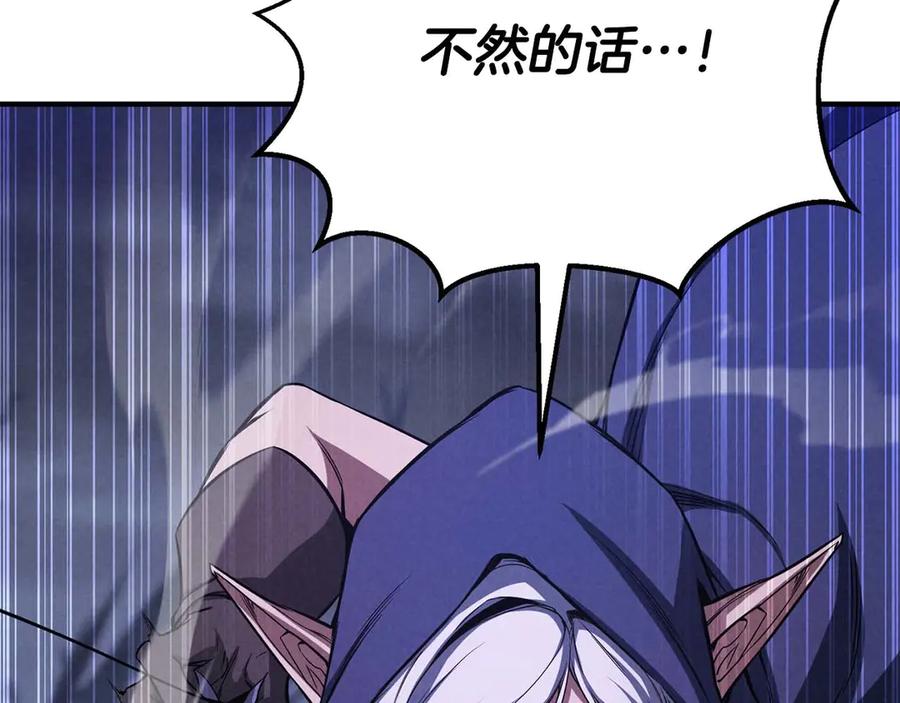 死灵法师：重生的我全技能精通 - 第65话 “神”与神 - 第168张图