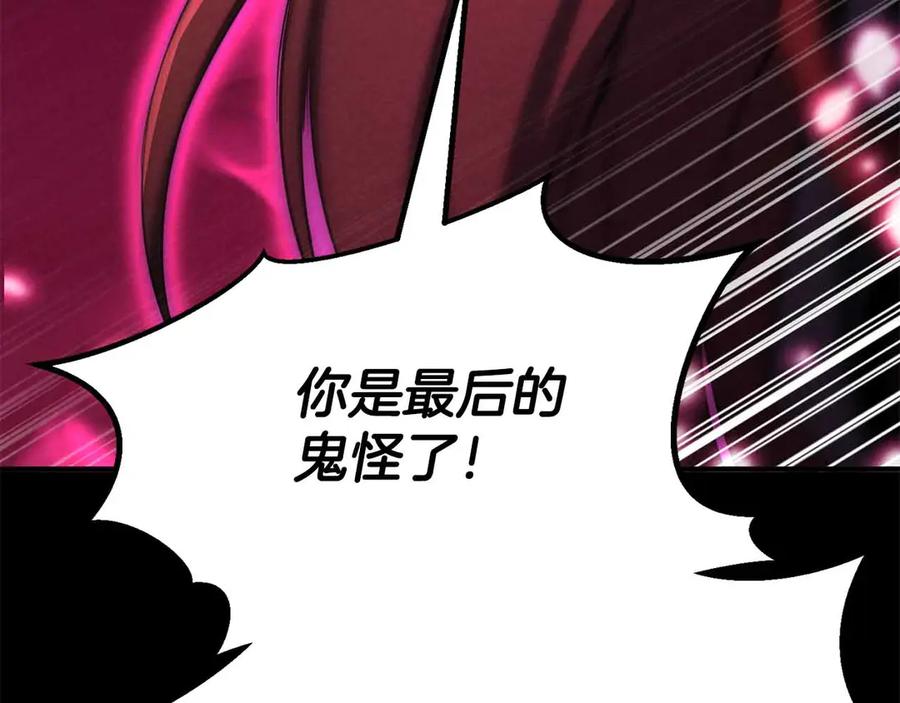 死灵法师：重生的我全技能精通 - 第二季完结篇 清算一切 - 第46张图