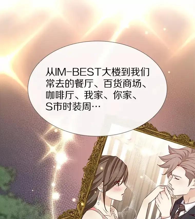 无法抵御的诱惑 69.求婚 第88页