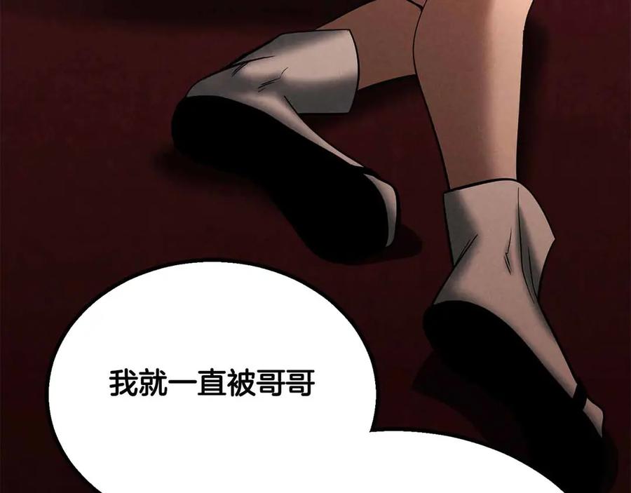 死灵法师：重生的我全技能精通 - 第二季完结篇 清算一切 - 第54张图