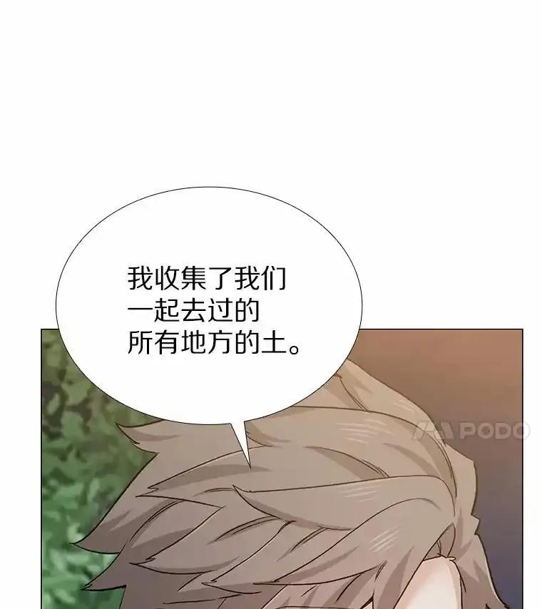 无法抵御的诱惑 69.求婚 第86页