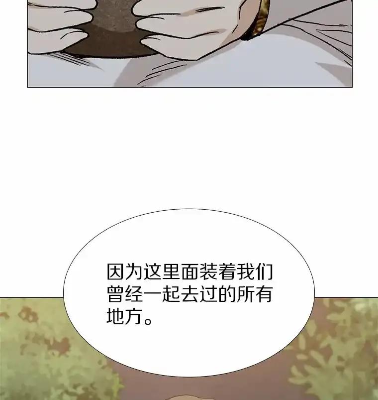 无法抵御的诱惑 69.求婚 第83页