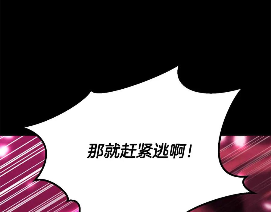 死灵法师：重生的我全技能精通 - 第二季完结篇 清算一切 - 第43张图