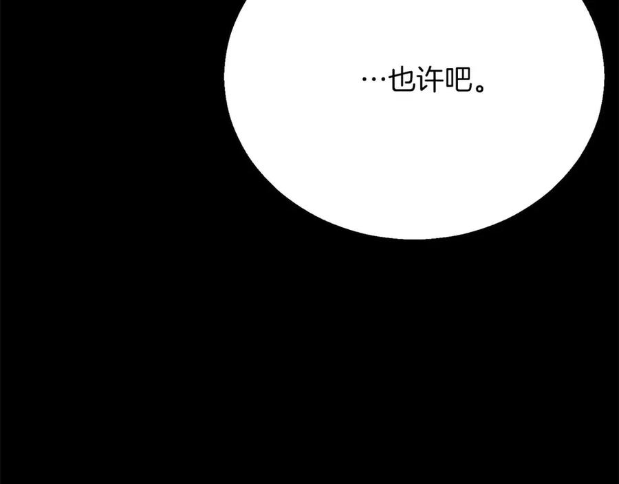 死灵法师：重生的我全技能精通 - 第二季完结篇 清算一切 - 第42张图