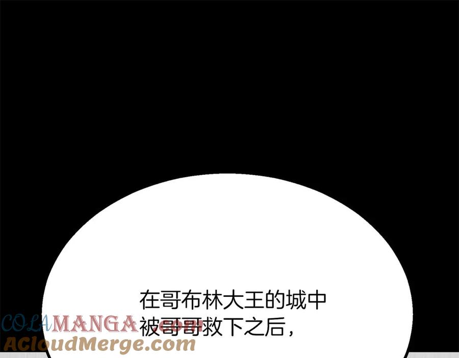 死灵法师：重生的我全技能精通 - 第二季完结篇 清算一切 - 第49张图