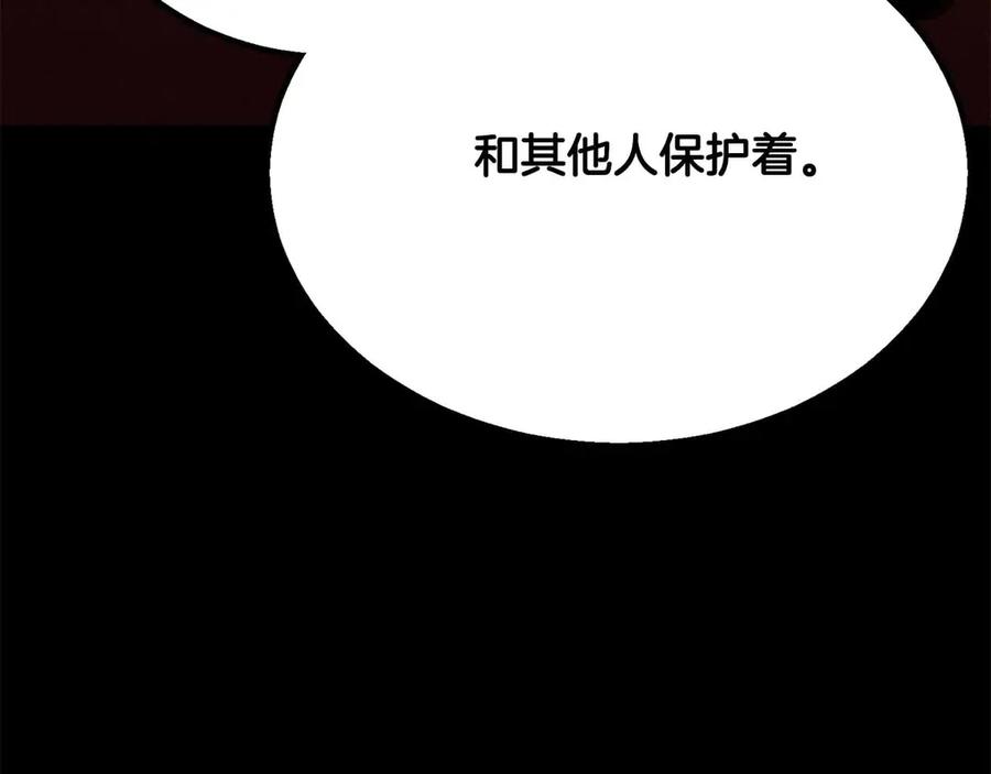 死灵法师：重生的我全技能精通 - 第二季完结篇 清算一切 - 第55张图