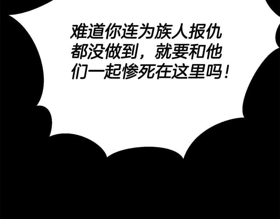 死灵法师：重生的我全技能精通 - 第二季完结篇 清算一切 - 第47张图