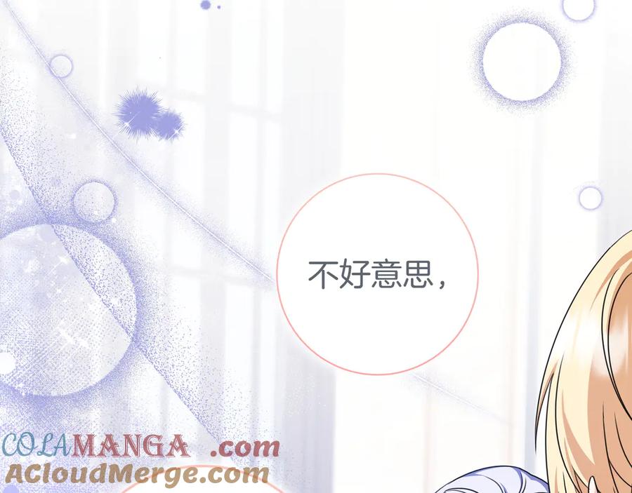 《只想在反派爸爸身边躺平》第6话 实验狂魔 第69页