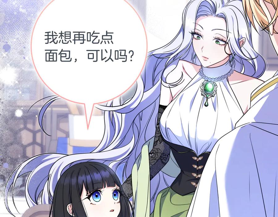 《只想在反派爸爸身边躺平》第6话 实验狂魔 第70页