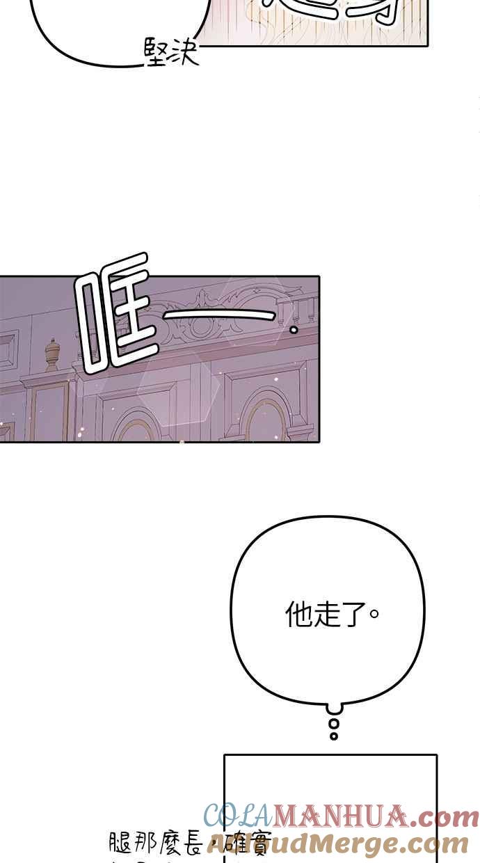 《我的婆家很爱我》第8话 第13页