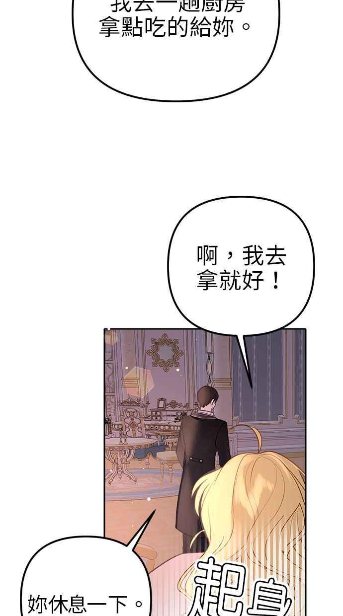 《我的婆家很爱我》第8话 第12页