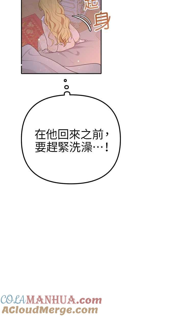 《我的婆家很爱我》第8话 第16页