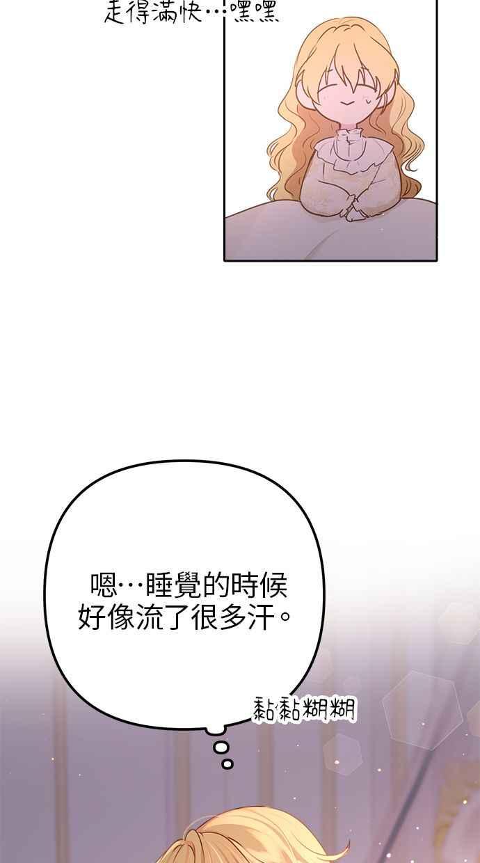 《我的婆家很爱我》第8话 第14页