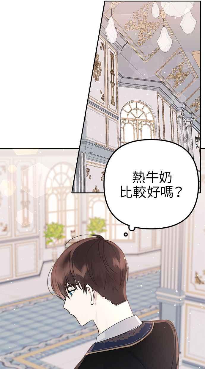 《我的婆家很爱我》第8话 第17页