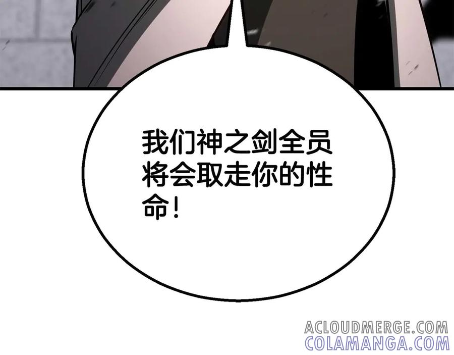 死灵法师：重生的我全技能精通 - 第85话 神的代理者 - 第193张图