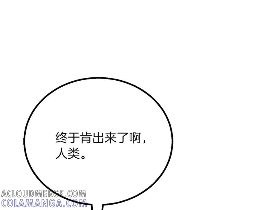 死灵法师：重生的我全技能精通 - 第85话 神的代理者 - 第177张图