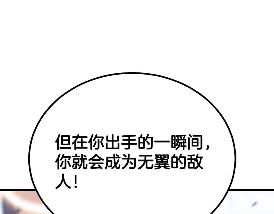 死灵法师：重生的我全技能精通 - 第85话 神的代理者 - 第188张图