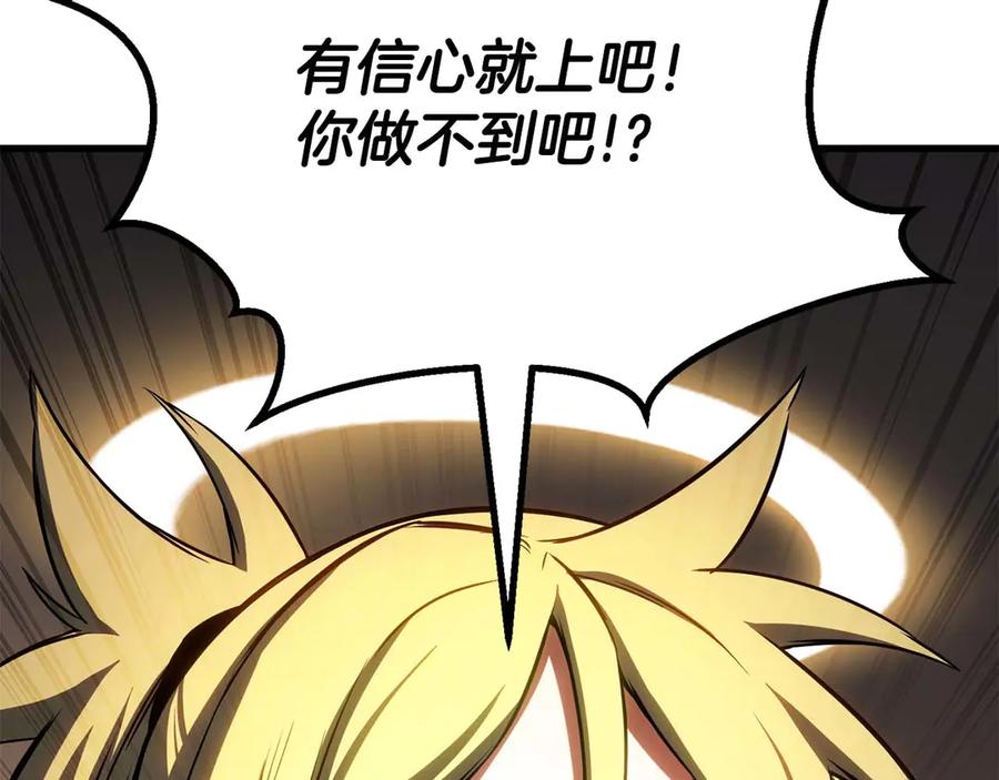 死灵法师：重生的我全技能精通 - 第85话 神的代理者 - 第196张图