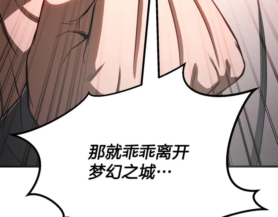 死灵法师：重生的我全技能精通 - 第85话 神的代理者 - 第199张图