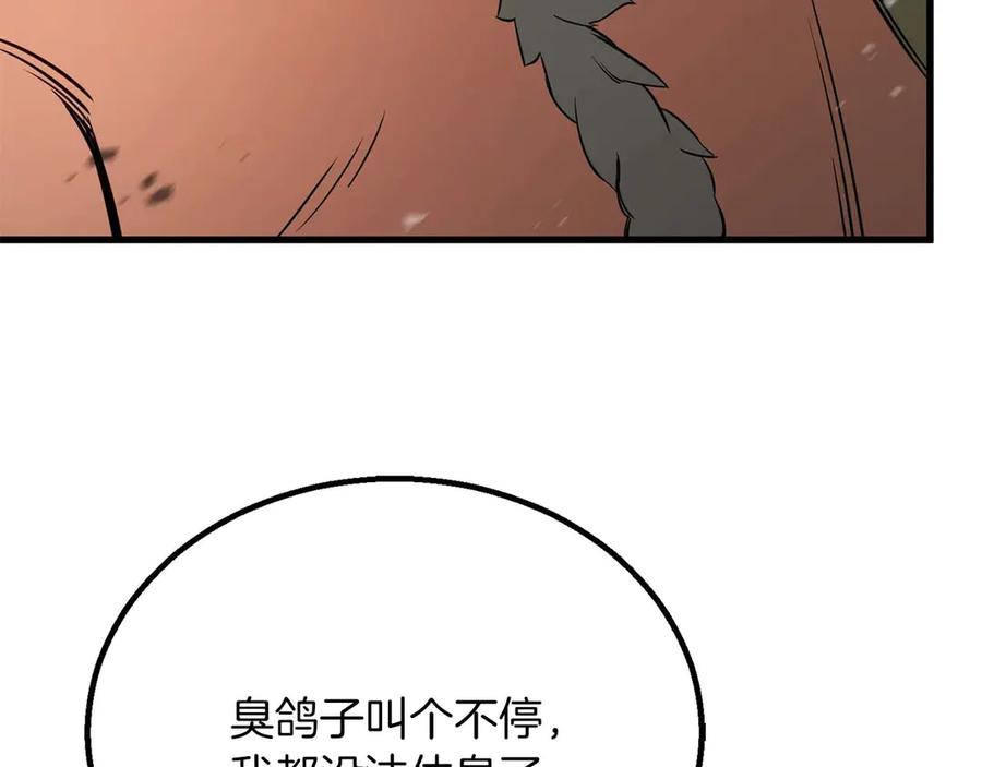 死灵法师：重生的我全技能精通 - 第85话 神的代理者 - 第180张图