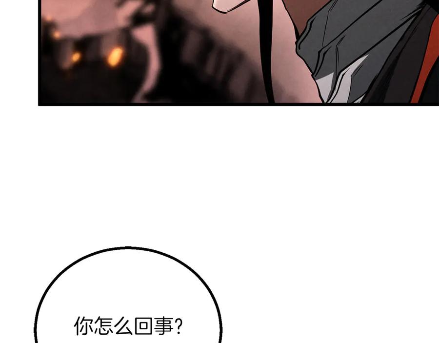 死灵法师：重生的我全技能精通 - 第87话 三方混战 - 第252张图