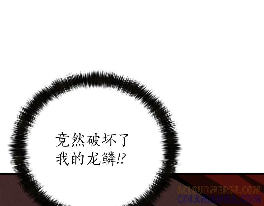 死灵法师：重生的我全技能精通 - 第87话 三方混战 - 第305张图