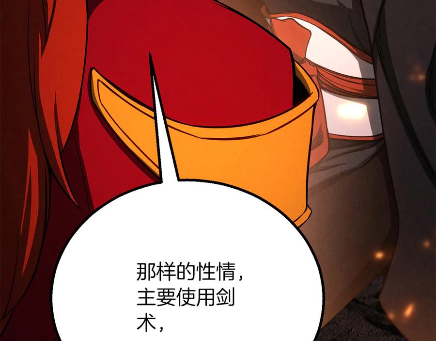 死灵法师：重生的我全技能精通 - 第87话 三方混战 - 第247张图