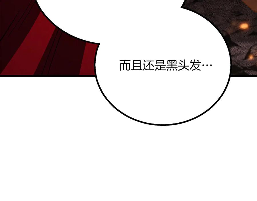 死灵法师：重生的我全技能精通 - 第87话 三方混战 - 第248张图