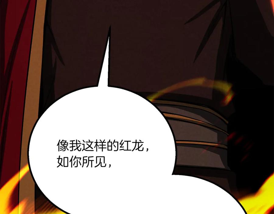 死灵法师：重生的我全技能精通 - 第87话 三方混战 - 第259张图