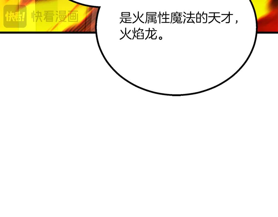 死灵法师：重生的我全技能精通 - 第87话 三方混战 - 第260张图