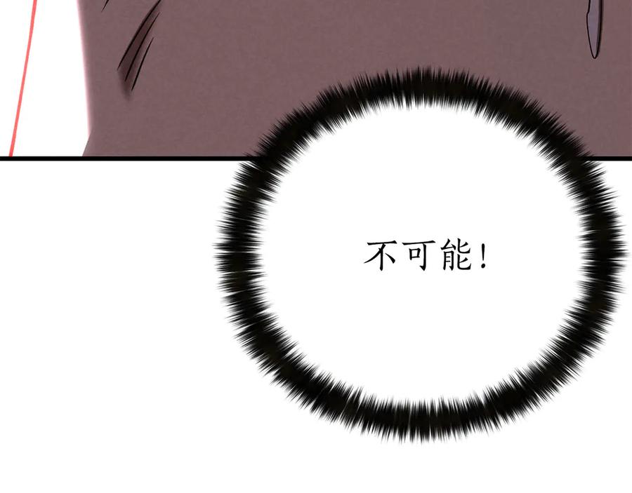 死灵法师：重生的我全技能精通 - 第87话 三方混战 - 第307张图