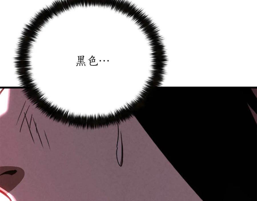 死灵法师：重生的我全技能精通 - 第87话 三方混战 - 第271张图