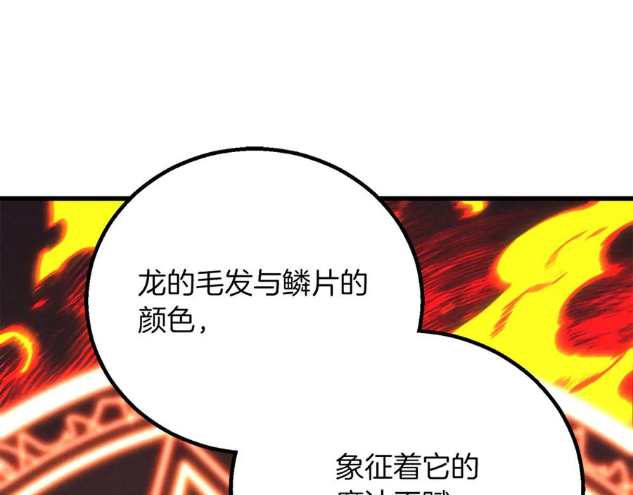 死灵法师：重生的我全技能精通 - 第87话 三方混战 - 第256张图