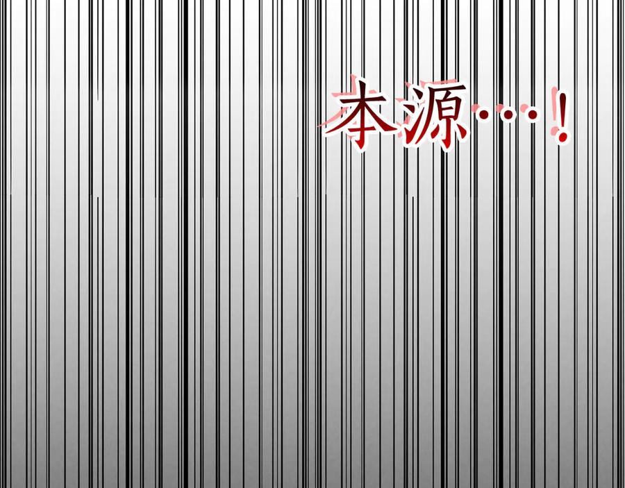 死灵法师：重生的我全技能精通 - 第87话 三方混战 - 第279张图