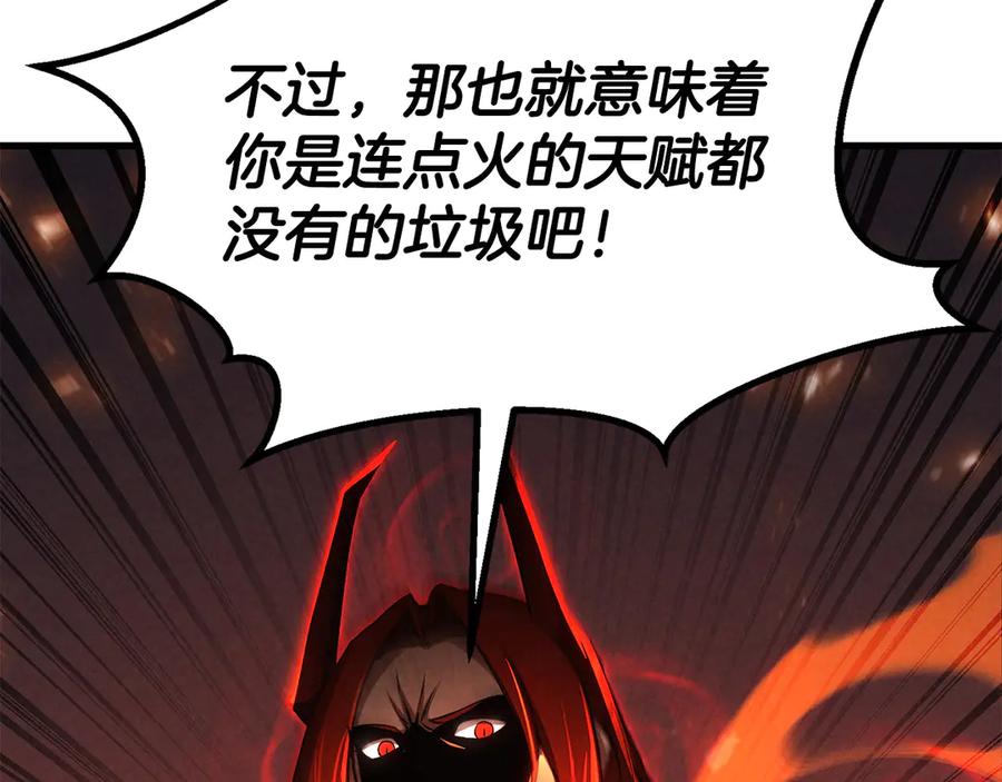 死灵法师：重生的我全技能精通 - 第87话 三方混战 - 第266张图