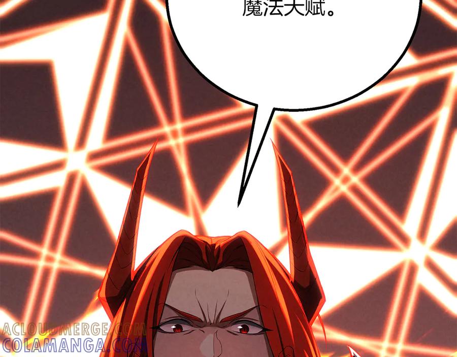 死灵法师：重生的我全技能精通 - 第87话 三方混战 - 第257张图