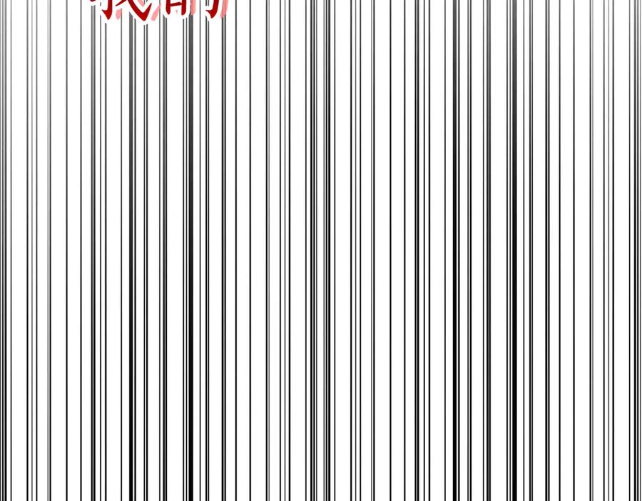 死灵法师：重生的我全技能精通 - 第87话 三方混战 - 第278张图