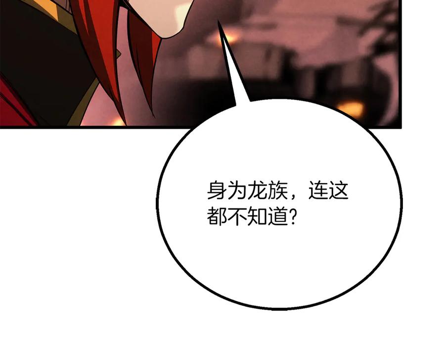 死灵法师：重生的我全技能精通 - 第87话 三方混战 - 第254张图