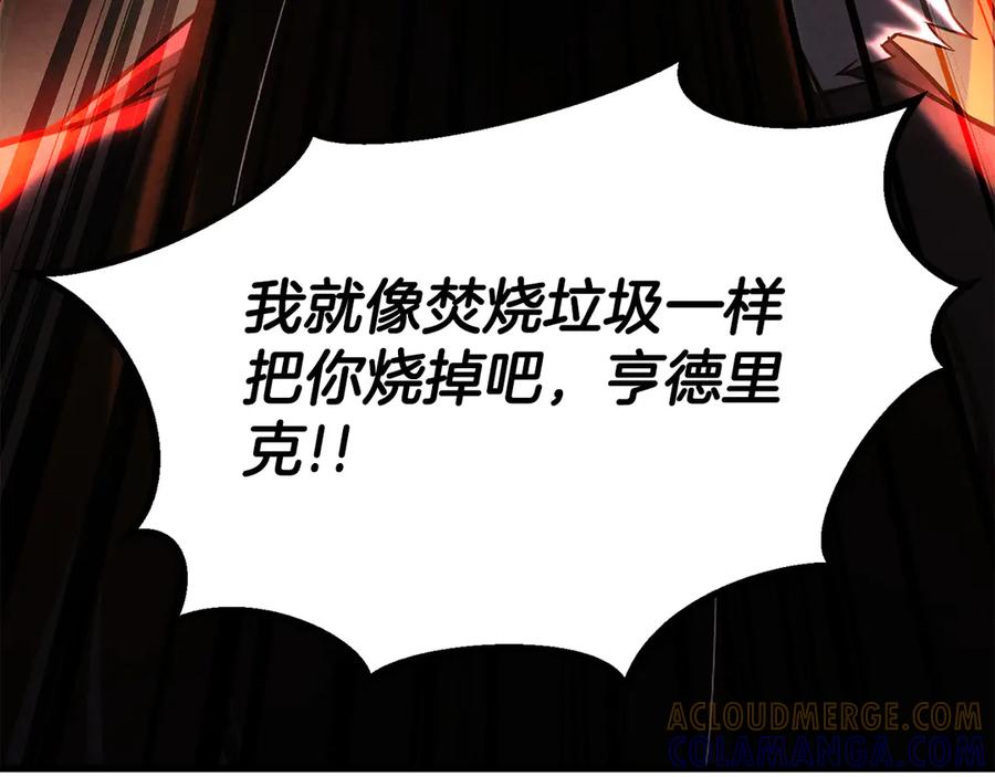 死灵法师：重生的我全技能精通 - 第87话 三方混战 - 第269张图